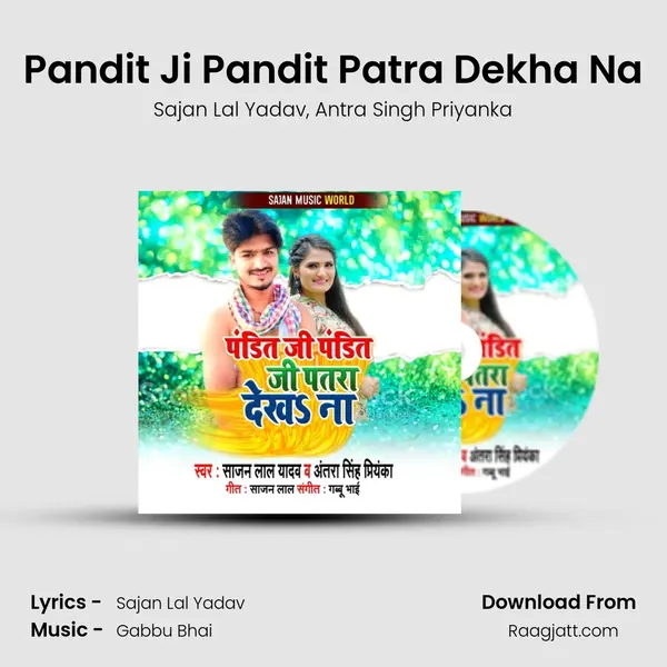 Pandit Ji Pandit Patra Dekha Na mp3 song