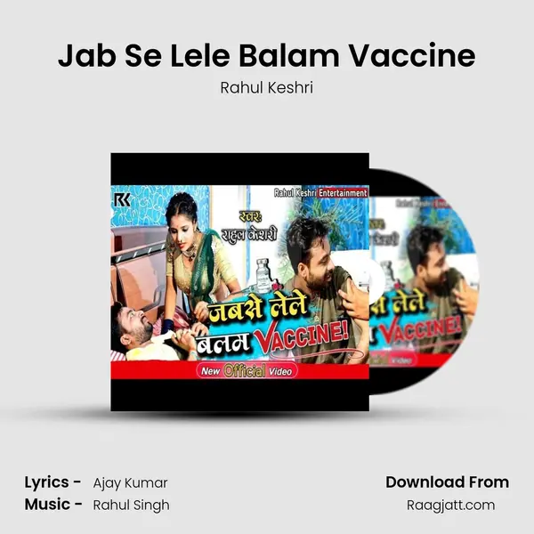 Jab Se Lele Balam Vaccine mp3 song