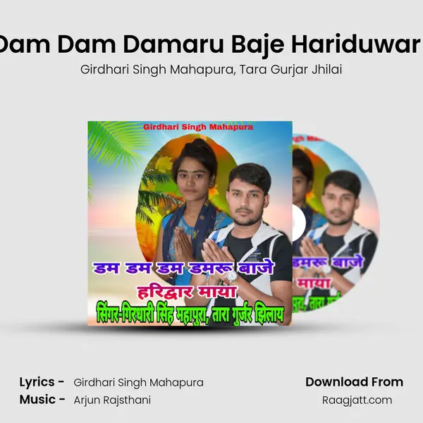 Dam Dam Dam Damaru Baje Hariduwar Maya mp3 song