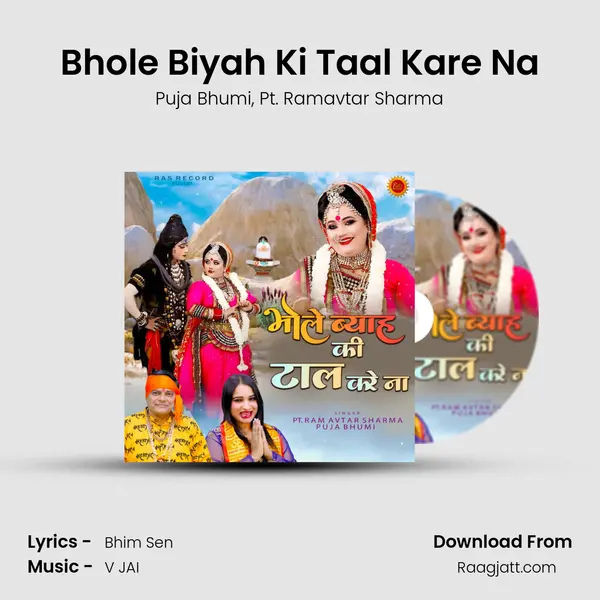 Bhole Biyah Ki Taal Kare Na - Puja Bhumi album cover 