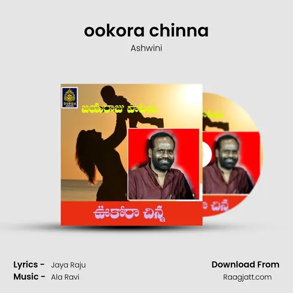 ookora chinna mp3 song