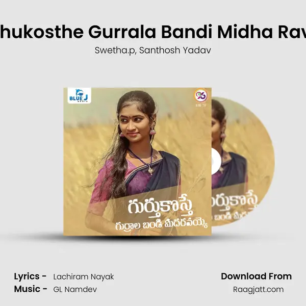 Gurthukosthe Gurrala Bandi Midha Ravayo mp3 song