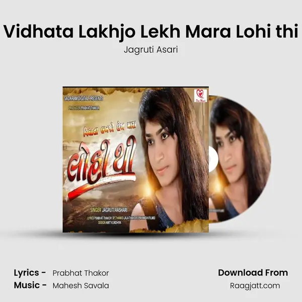 Vidhata Lakhjo Lekh Mara Lohi thi mp3 song