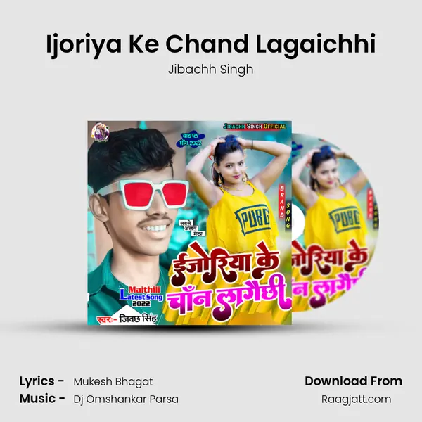 Ijoriya Ke Chand Lagaichhi mp3 song