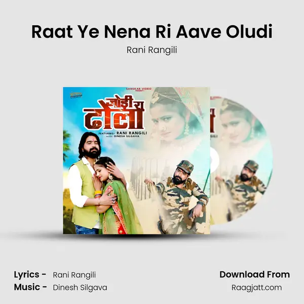 Raat Ye Nena Ri Aave Oludi - Rani Rangili mp3 song