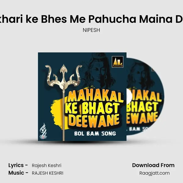 Bhikhari ke Bhes Me Pahucha Maina Duari mp3 song