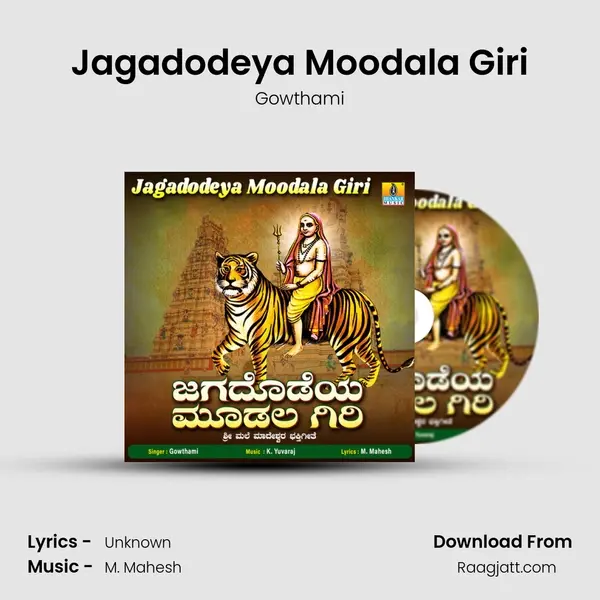 Jagadodeya Moodala Giri mp3 song