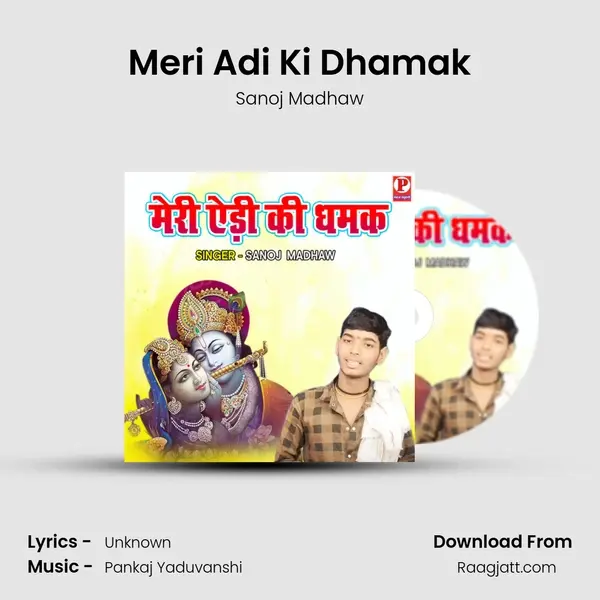 Meri Adi Ki Dhamak mp3 song