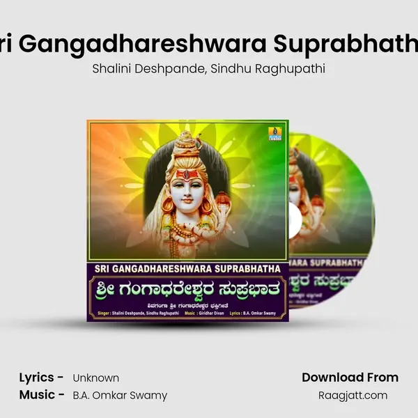 Sri Gangadhareshwara Suprabhatha - Shalini Deshpande album cover 