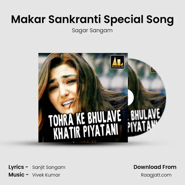 Makar Sankranti Special Song - Sagar Sangam album cover 