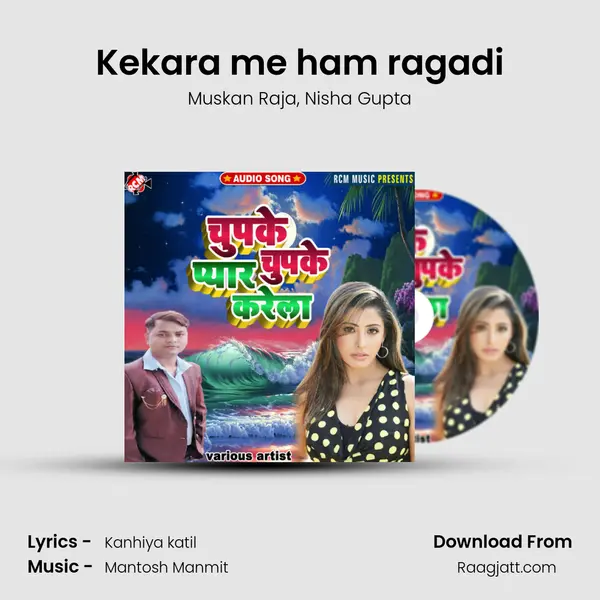 Kekara me ham ragadi mp3 song