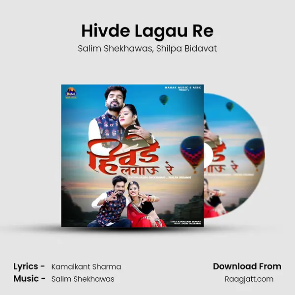 Hivde Lagau Re - Salim Shekhawas mp3 song