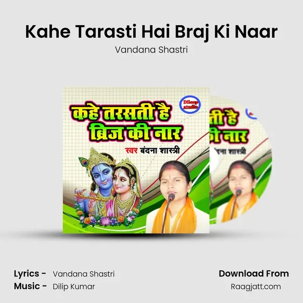 Kahe Tarasti Hai Braj Ki Naar - Vandana Shastri album cover 