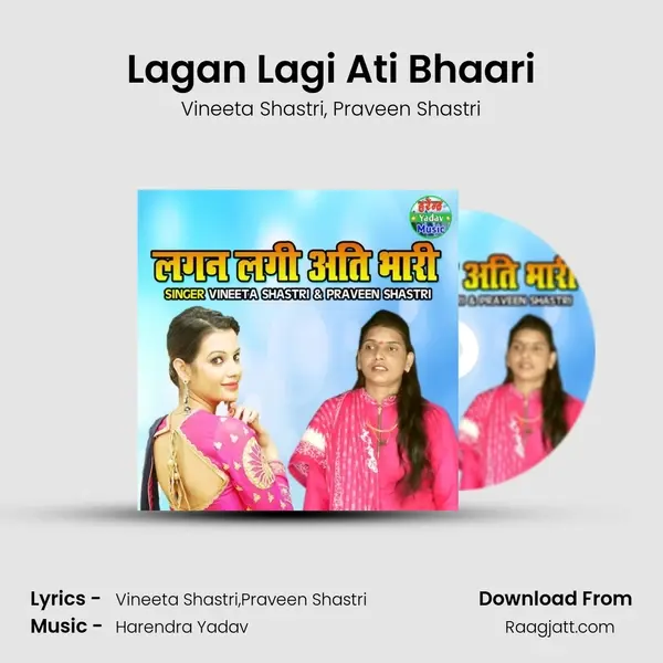 Lagan Lagi Ati Bhaari - Vineeta Shastri album cover 