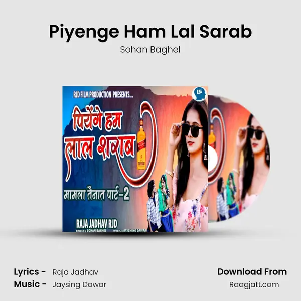 Piyenge Ham Lal Sarab mp3 song