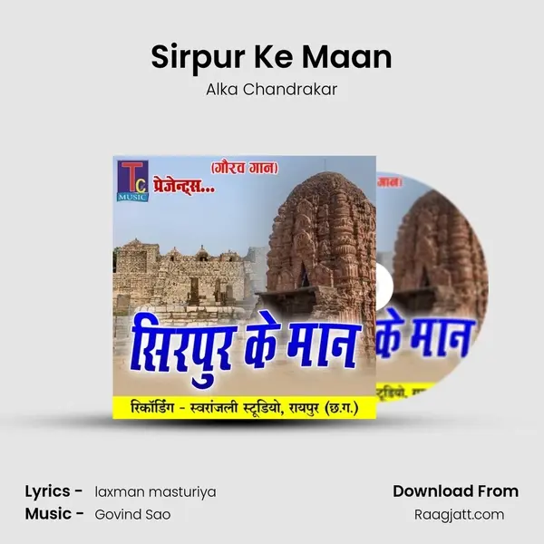 Sirpur Ke Maan - Alka Chandrakar album cover 