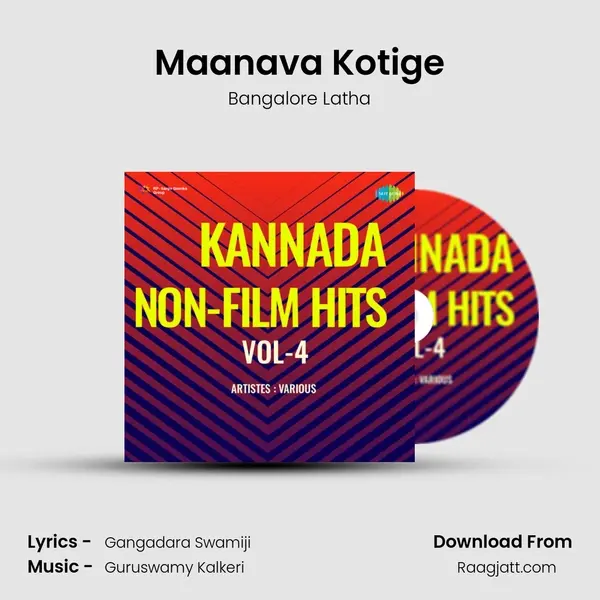 Maanava Kotige mp3 song