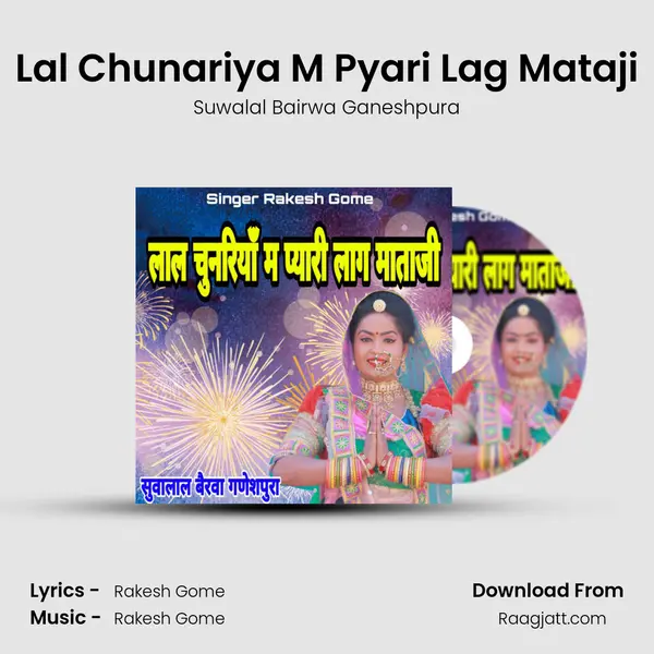 Lal Chunariya M Pyari Lag Mataji mp3 song