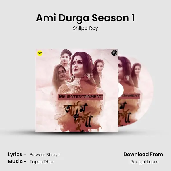 Ami Durga Season 1 mp3 song