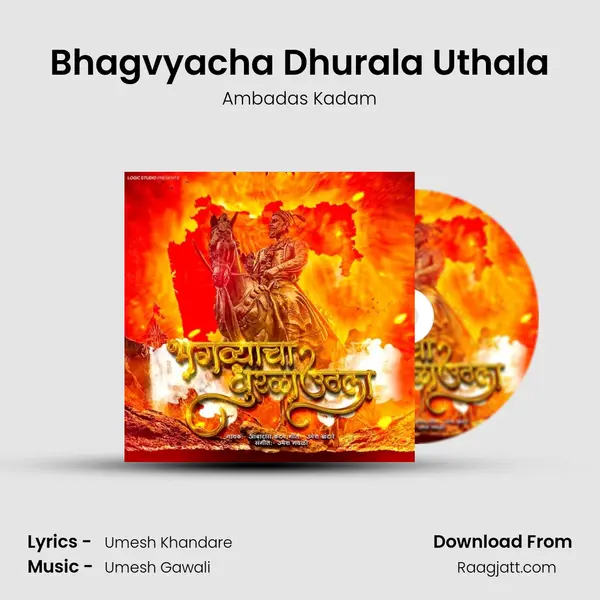 Bhagvyacha Dhurala Uthala mp3 song