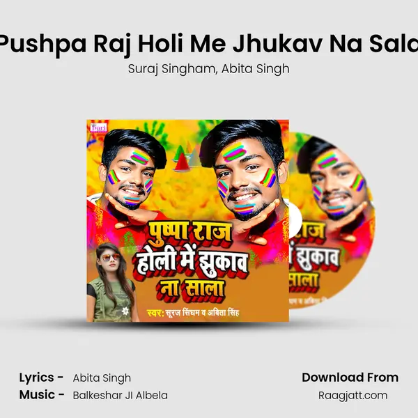 Pushpa Raj Holi Me Jhukav Na Sala mp3 song