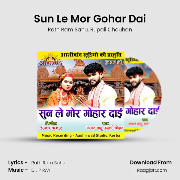 Sun Le Mor Gohar Dai - Rath Ram Sahu album cover 