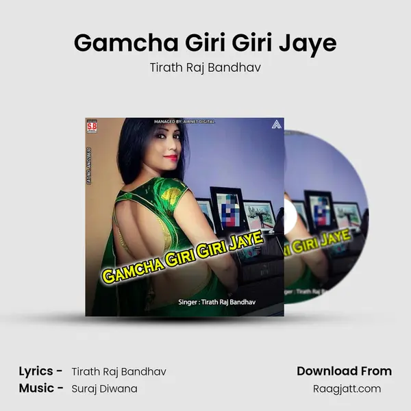 Gamcha Giri Giri Jaye mp3 song