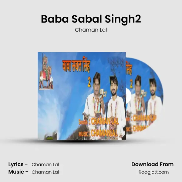 Baba Sabal Singh2 - Chaman Lal album cover 