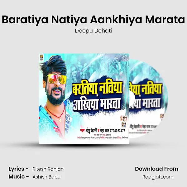 Baratiya Natiya Aankhiya Marata mp3 song