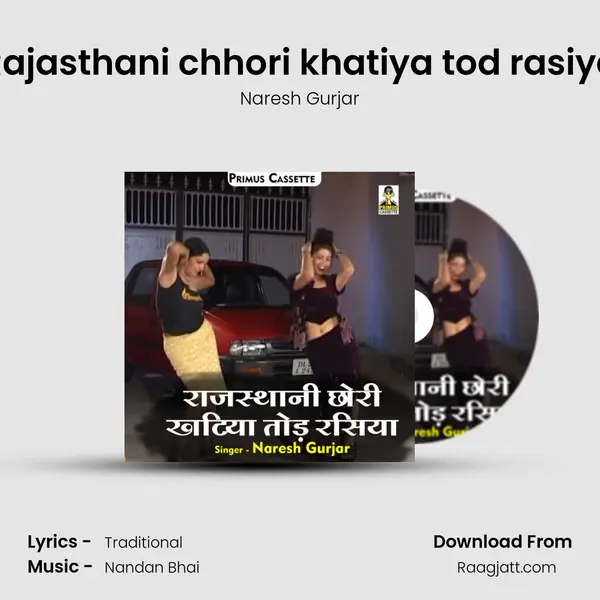 Rajasthani chhori khatiya tod rasiya mp3 song