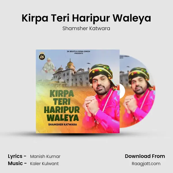 Kirpa Teri Haripur Waleya - Shamsher Katwara album cover 