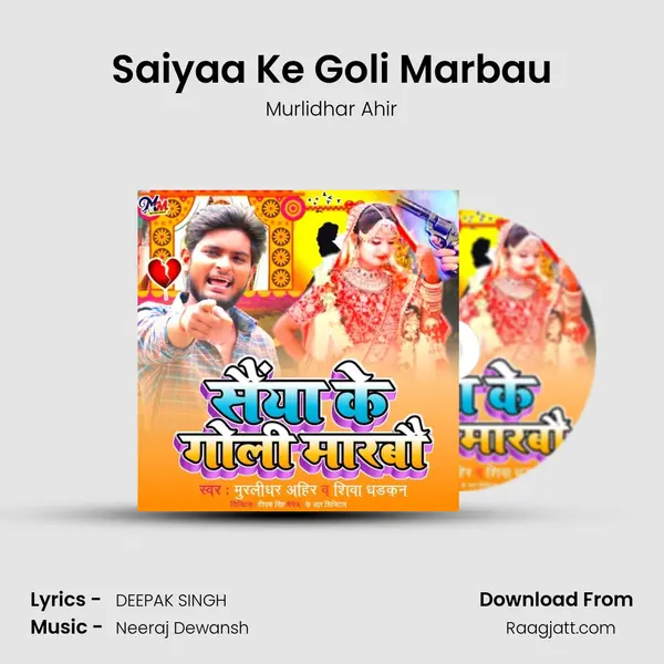 Saiyaa Ke Goli Marbau mp3 song