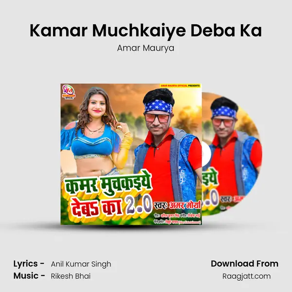 Kamar Muchkaiye Deba Ka - Amar Maurya album cover 