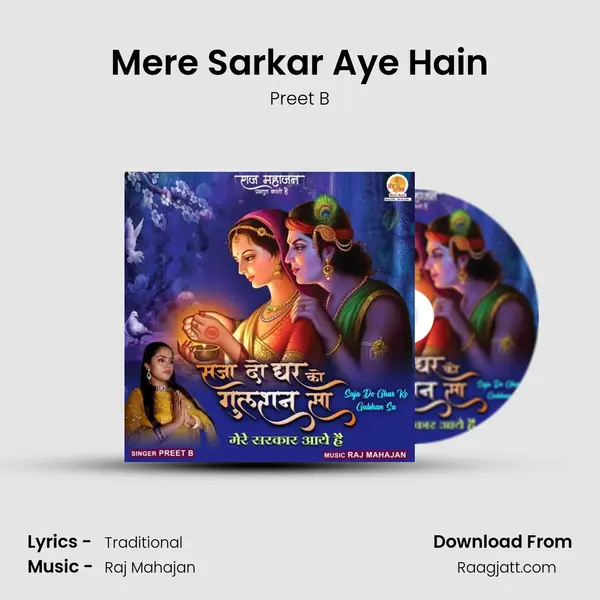 Mere Sarkar Aye Hain mp3 song