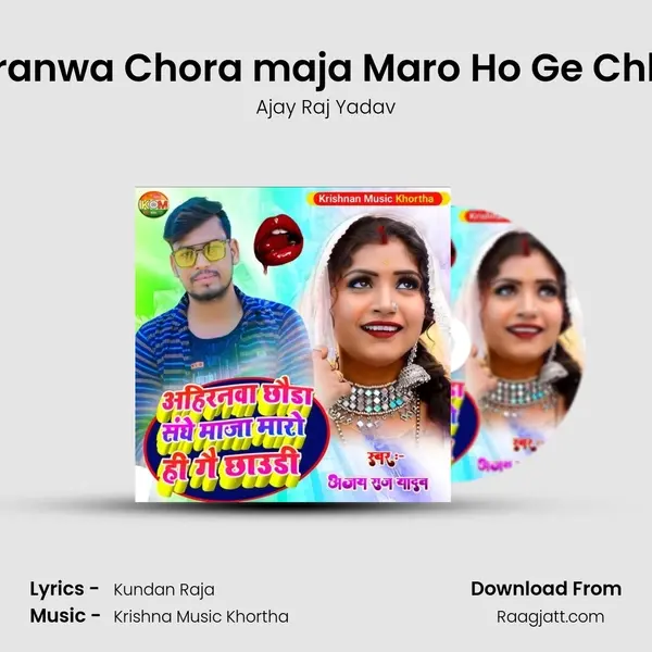 Ahiranwa Chora maja Maro Ho Ge Chhori - Ajay Raj Yadav album cover 