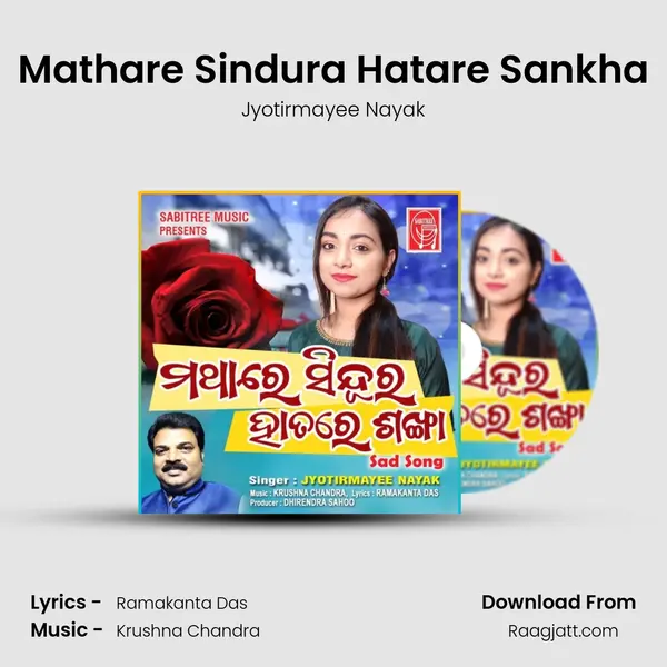 Mathare Sindura Hatare Sankha - Jyotirmayee Nayak album cover 