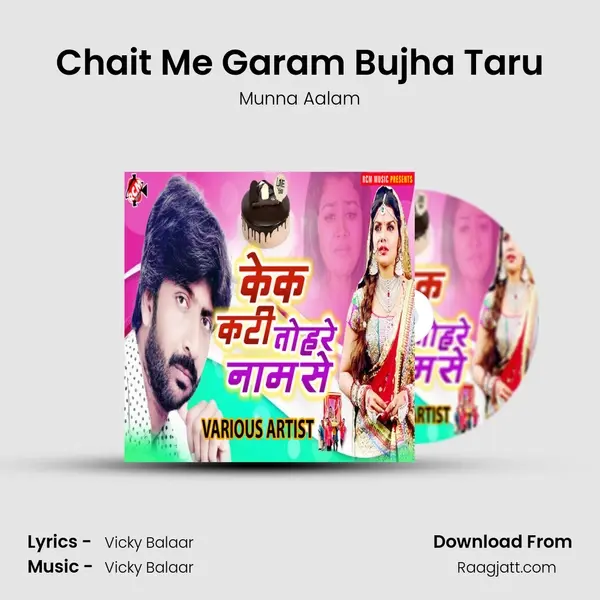 Chait Me Garam Bujha Taru - Munna Aalam album cover 