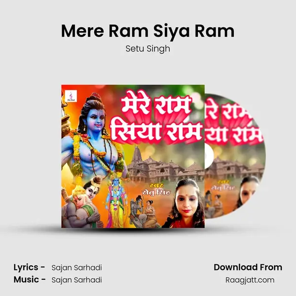 Mere Ram Siya Ram mp3 song