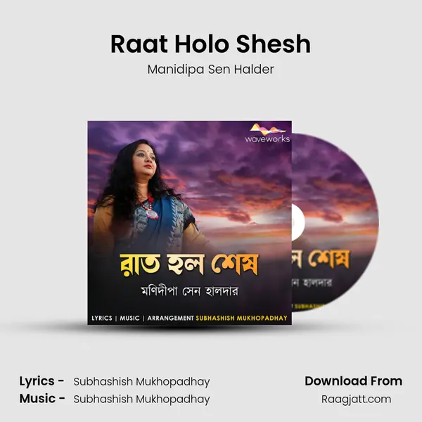 Raat Holo Shesh mp3 song