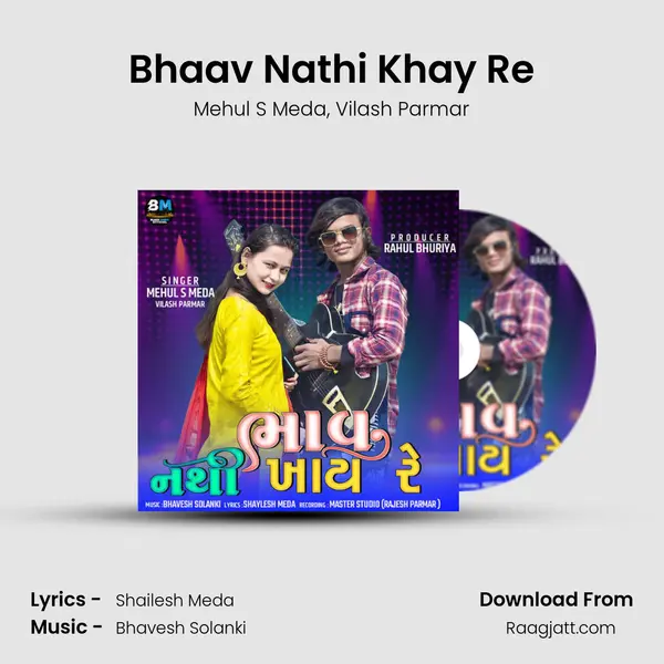 Bhaav Nathi Khay Re mp3 song