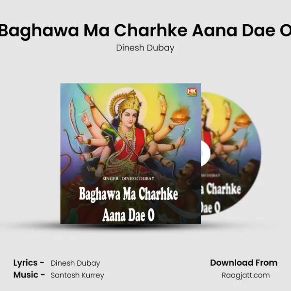 Baghawa Ma Charhke Aana Dae O - Dinesh Dubay mp3 song