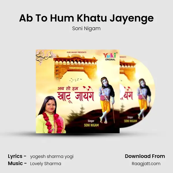 Ab To Hum Khatu Jayenge - Soni Nigam album cover 