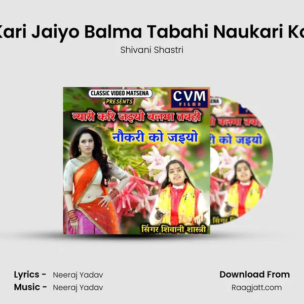 Nyari Kari Jaiyo Balma Tabahi Naukari Ko Jaiyo mp3 song