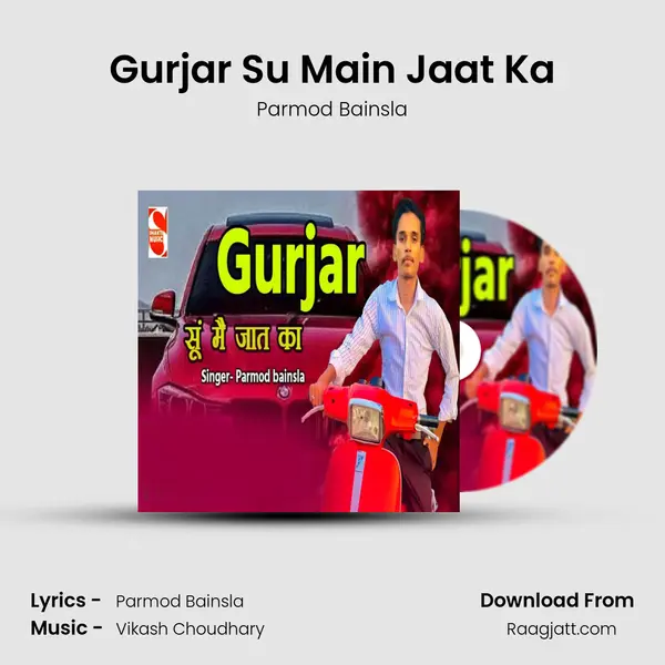 Gurjar Su Main Jaat Ka mp3 song