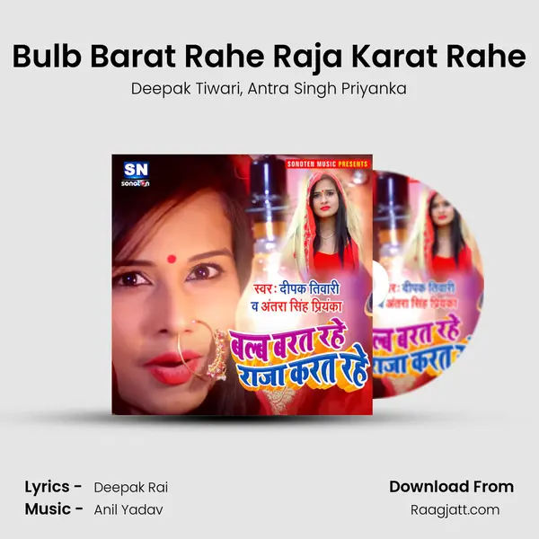 Bulb Barat Rahe Raja Karat Rahe mp3 song