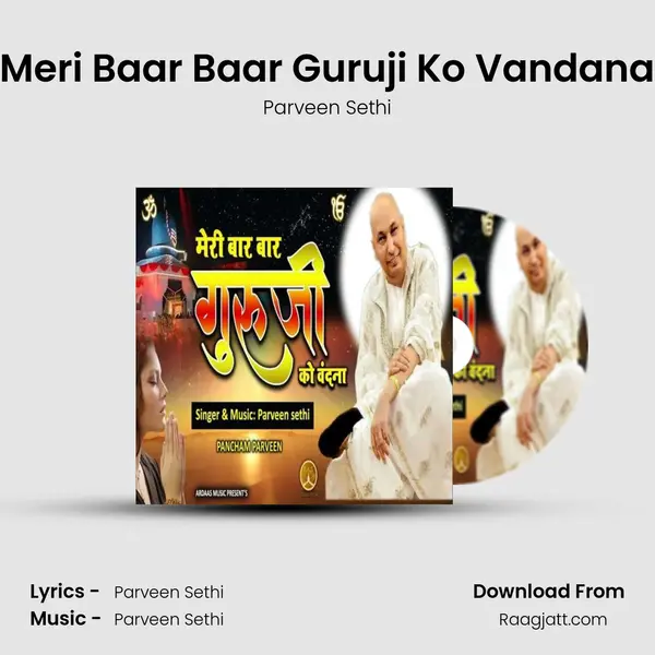 Meri Baar Baar Guruji Ko Vandana mp3 song