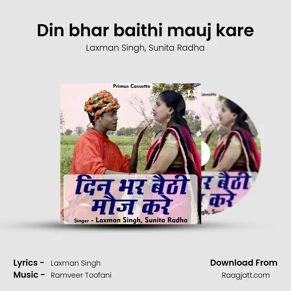 Din bhar baithi mauj kare - Laxman Singh album cover 