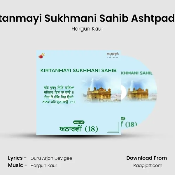 Kirtanmayi Sukhmani Sahib Ashtpadi 18 mp3 song