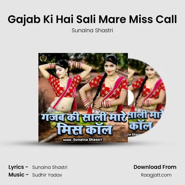 Gajab Ki Hai Sali Mare Miss Call mp3 song