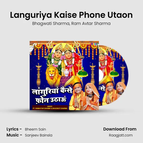 Languriya Kaise Phone Utaon - Bhagwati Sharma album cover 